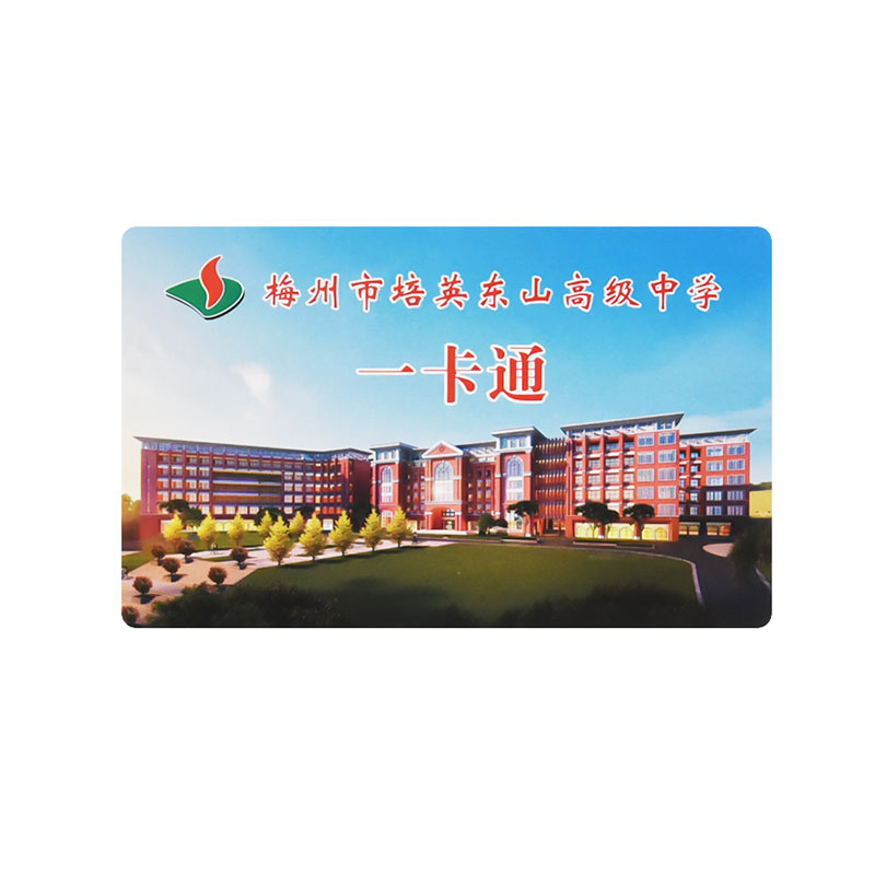 nfc智能会员卡定制4442芯片id卡m1感应卡支付碰一碰异形卡片定做