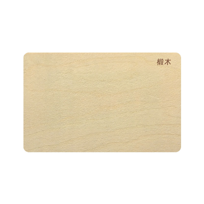 天然竹木公寓房卡 RFID智能木质卡酒店门禁卡房卡制作收藏木卡